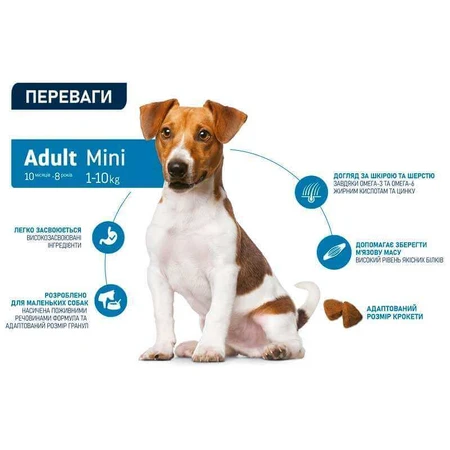 Advance (Едванс) Dog Adult Mini Chicken&Rice - Сухий корм з м'ясом курки для дорослих собак малих порід, 3 кг: ціни та характеристики