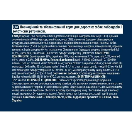 Advance (Едванс) Dog Labrador&Golden retriever Chicken - Корм з куркою для собак породи лабрадор / ретрівер, 11.5 кг: ціни та характеристики