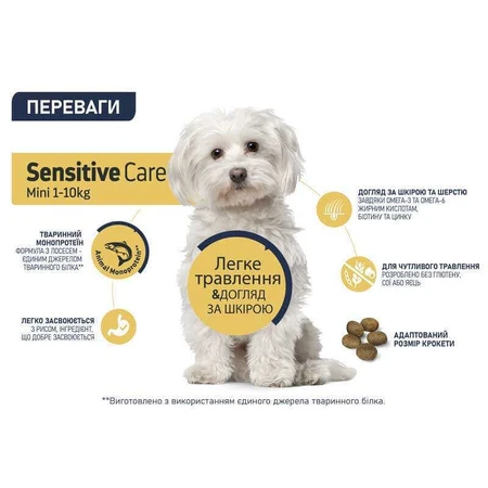 Advance (Едванс) Dog Sensitive Mini Salmon - Сухий корм з лососем для дорослих собак маленьких порід з чутливим травленням, 1.5 кг: ціни та характеристики