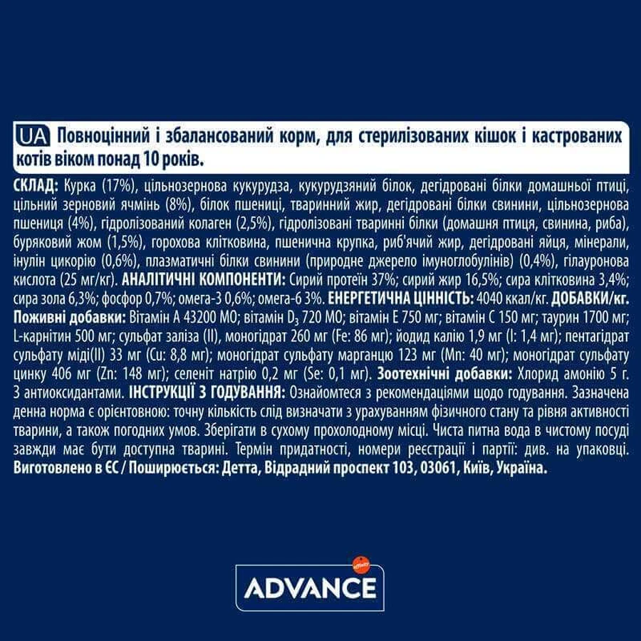 Advance Cat Vitality Senior Sterilized - Сухий корм з куркою для стерилізованих кішок і кастрованих котів старше 10 років, 1.5 кг: ціни та характеристики