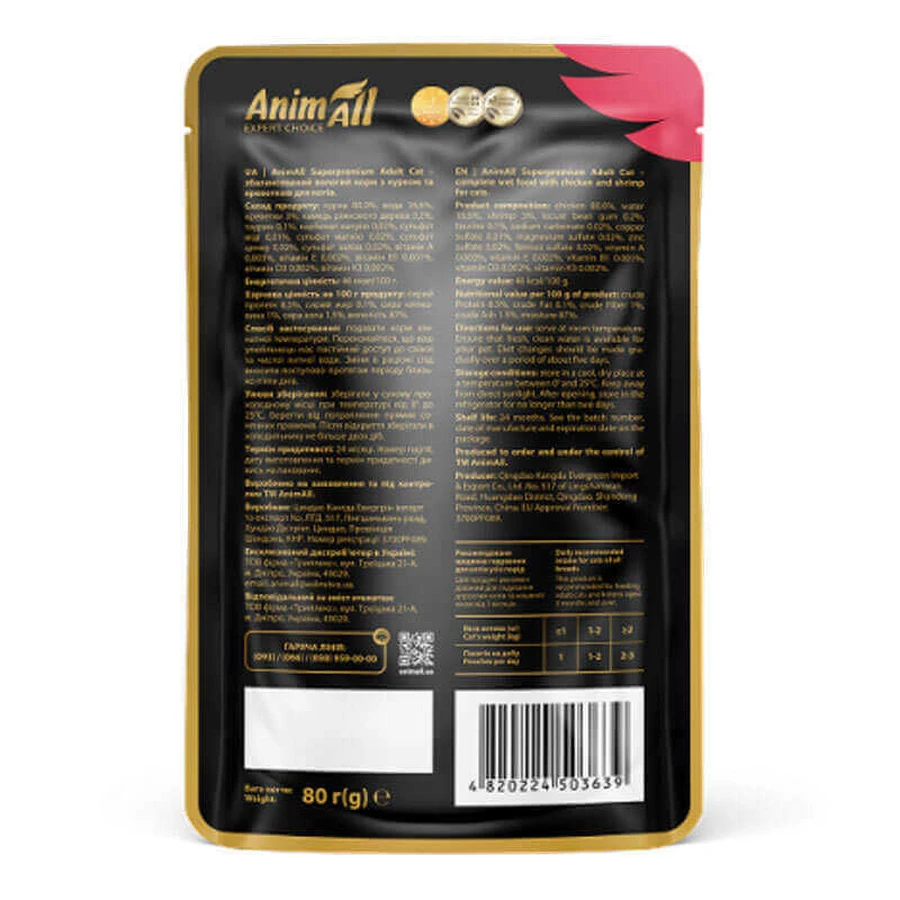 AnimAll Chicken & Shrimp - Вологий корм з куркою та креветкою для котів (шматочки в соусі), 80 г: ціни та характеристики