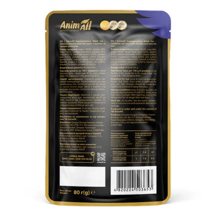 AnimAll Chicken & Tuna - Влажный корм с курицей и тунцом для кошек (кусочки в соусе), 80 г: цены и характеристики