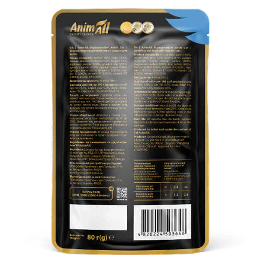 AnimAll Tuna - Влажный корм с тунцом для кошек (кусочки в соусе), 80 г: цены и характеристики