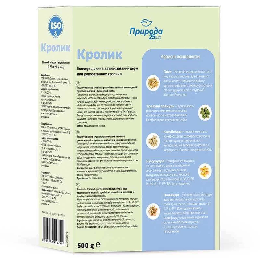 ТМ Природа Корм ​​Кролик для кроликов, 500 г: цены и характеристики