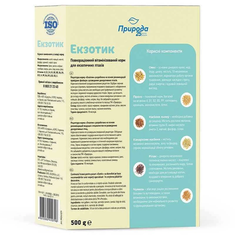 ТМ Природа Полноценный корм Экзотик для экзотических птиц, 500 г: цены и характеристики