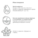 Гель для вмивання Needly Mild Cleansing Gel, м'який, очищувальний, 235 мл: ціни та характеристики