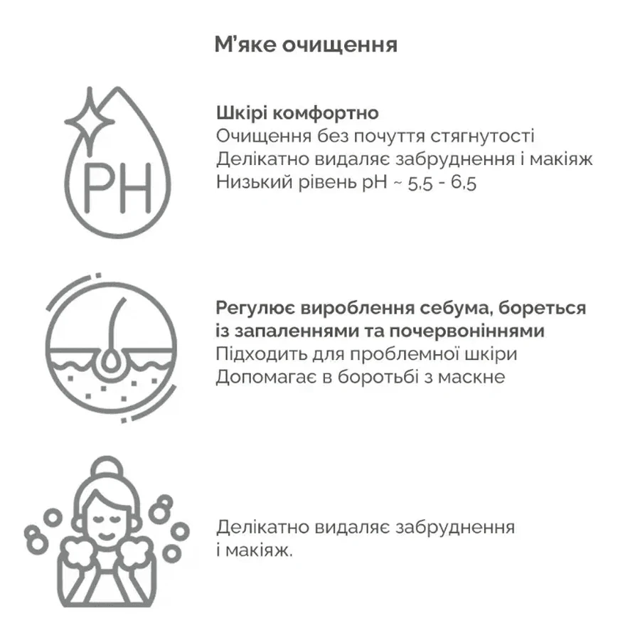 Гель для вмивання Needly Mild Cleansing Gel, м'який, очищувальний, 235 мл: ціни та характеристики