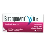 Витапромпт таблетки, п/плен. обол. по 1000 мкг №50 (10х5): цены и характеристики