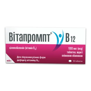 Витапромпт таблетки, п/плен. обол. по 1000 мкг №50 (10х5)