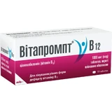 Витапромпт таблетки, п/плен. обол. по 1000 мкг №50 (10х5)
