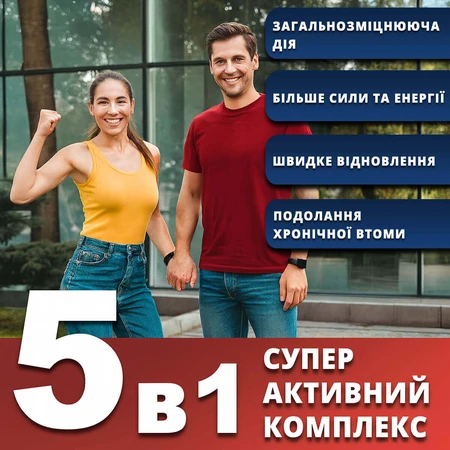 Амінокислотний комплекс Бетафлаксон, 12 мл, №10: ціни та характеристики