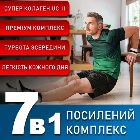 Коллаген неденатурированный II типа для суставов 440 мг, капсулы, №60: цены и характеристики