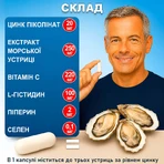 Цинк морський Преміум комплекс, 700 мг, №60: ціни та характеристики