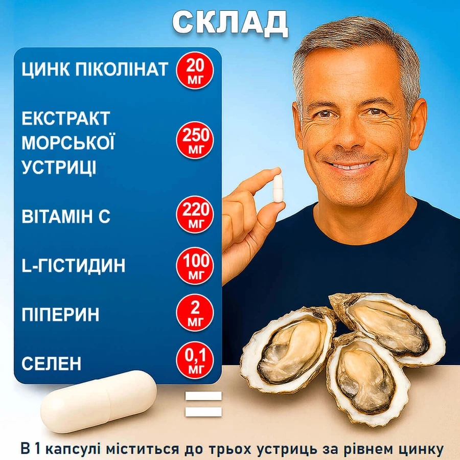 Цинк морський Преміум комплекс, 700 мг, №60: ціни та характеристики
