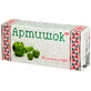 Артишок таблетки 0.25 г 40 шт