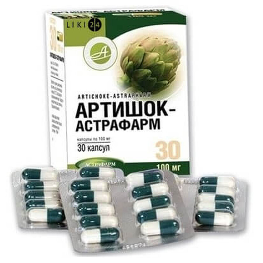 Артишок-астрафарм капс. 200 мг №30: ціни та характеристики