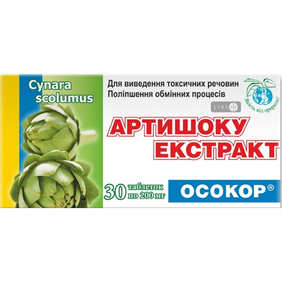 Артишоку екстракт Осокор, 200 мг №30: ціни та характеристики