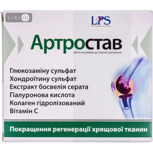 Артростав табл. блістер №30