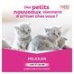 Клемент-Текан Милккан Сухое молоко для котят Chiot Chaton 2х200г