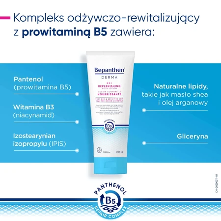 Глубоко питательный лосьон для тела Bepanthen Derma Replenishing, 200 мл: цены и характеристики