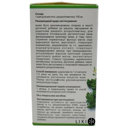 Балансид капс. желат. тверд. 150 мг №60: цены и характеристики