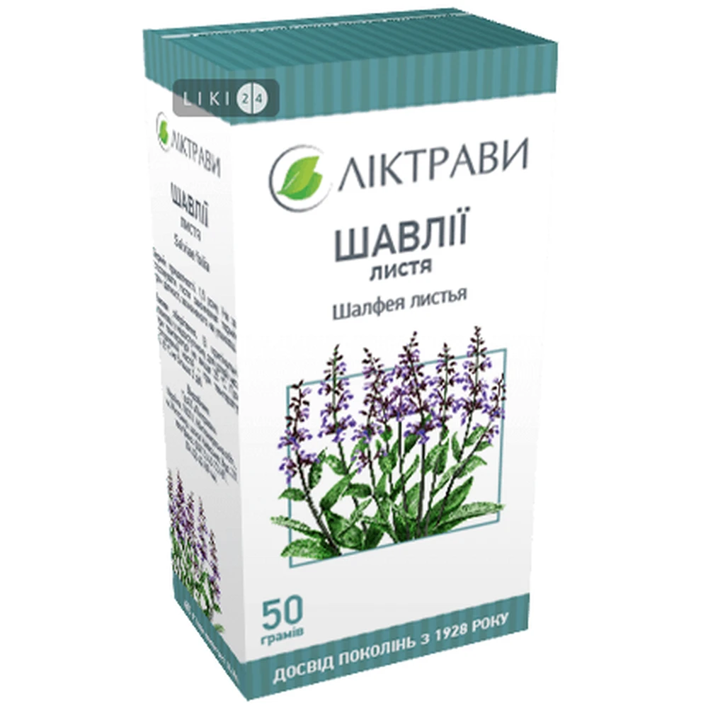 Шалфея листья 50 г пачка, с внутр. пакетом: цены и характеристики