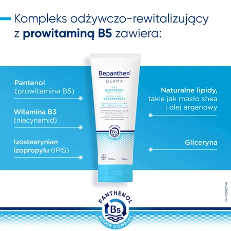 Bepanthen Derma Восстанавливающий, увлажняющий и оздоравливающий лосьон для тела, 200 мл: цены и характеристики