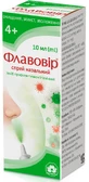 Флавовир спрей назальный, 10 мл (100 доз) с насосом-дозатором распылителем
