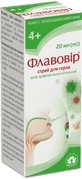 Флавовир спрей для горла, 20 мл (115 доз), с насосом-дозатором распылителем