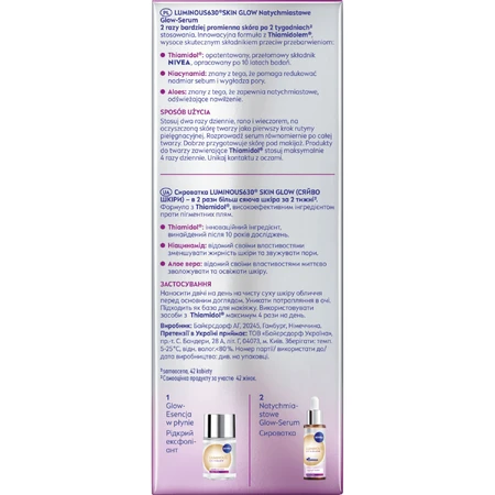 Nivea Luminous 630 Skin Glow, сыворотка для мгновенного сияния, 30 мл: цены и характеристики