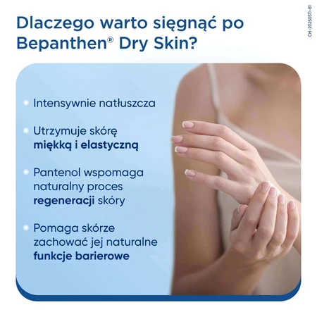 Мазь для тіла Bayer Bepanthen Dry Skin, захисна, для сухої та подразненої шкіри, 50 г: ціни та характеристики