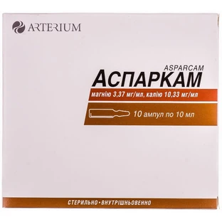 Аспаркам р-р д/ин. амп. 10 мл №10