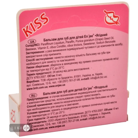 Бальзам для губ Enjee Kids Ягодный 6 мл: цены и характеристики