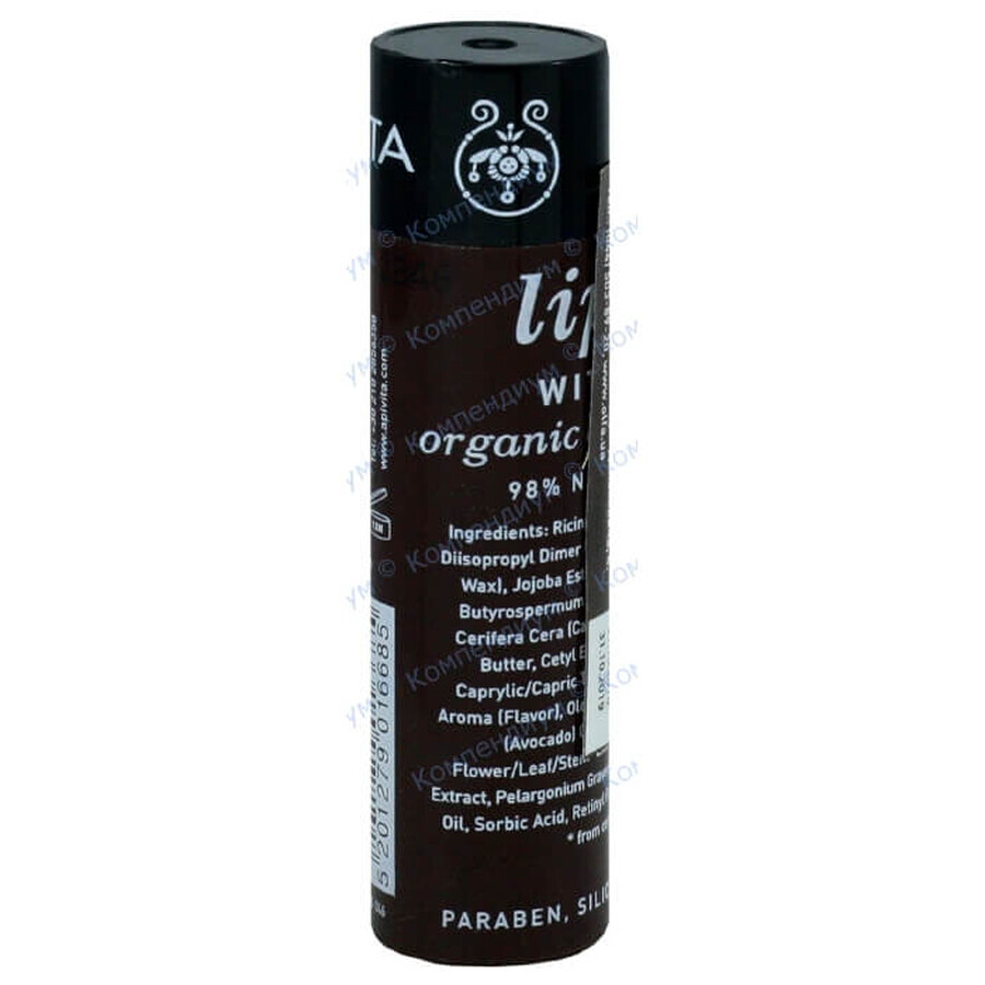 Бальзам для губ Apivita с прополисом органическим пчелиным воском и оливковым маслом 4,4 г: цены и характеристики