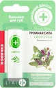 Бальзам для губ Домашний Доктор Лечебный сбор трав, 3,6 г 