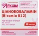 Цианокобаламин (витамин в12) р-р д/ин. 0,5 мг/мл амп. 1 мл, в однобок. блистере, в пачке №10
