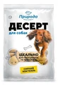ТМ Природа Ласощі десерт Сирний коктейль для собак, 550 г