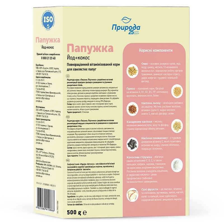 ТМ Природа Полноценный корм Попугайчик Йод + Кокос для волнистых попугаев, 500 г: цены и характеристики