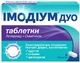 Імодіум