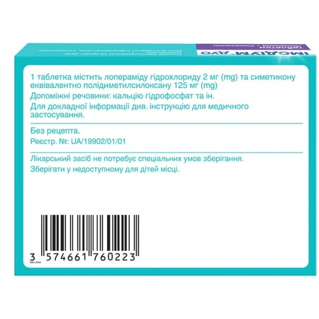 Імодіум Дуо таблетки, 6 шт.: ціни та характеристики