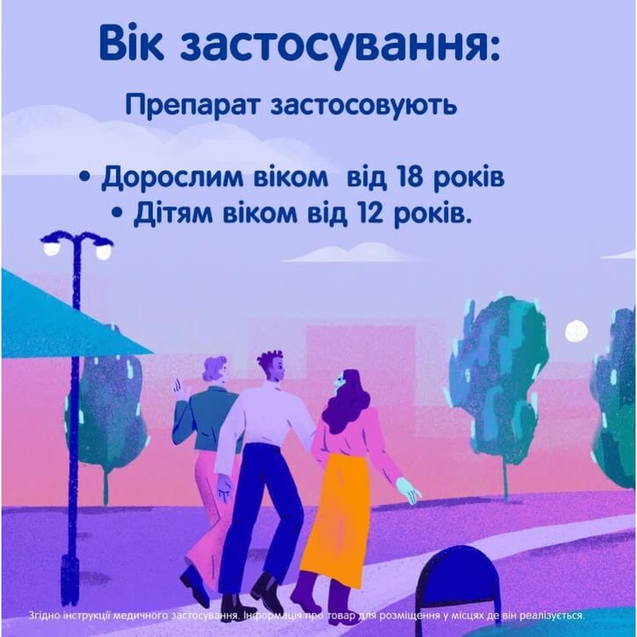 Імодіум Дуо таблетки, 6 шт.: ціни та характеристики
