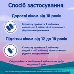 Імодіум Дуо таблетки, 6 шт.: ціни та характеристики