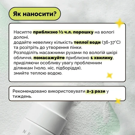 Пудра для умывания Needly Mild Enzyme Cleansing Powder, мягкая, энзимная, 40 г: цены и характеристики