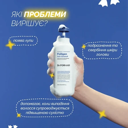 Шампунь Dr.FORHAIR Folligen Anti-Dandruff Shampoo проти лупи для ослабленого волосся, 500 мл: ціни та характеристики