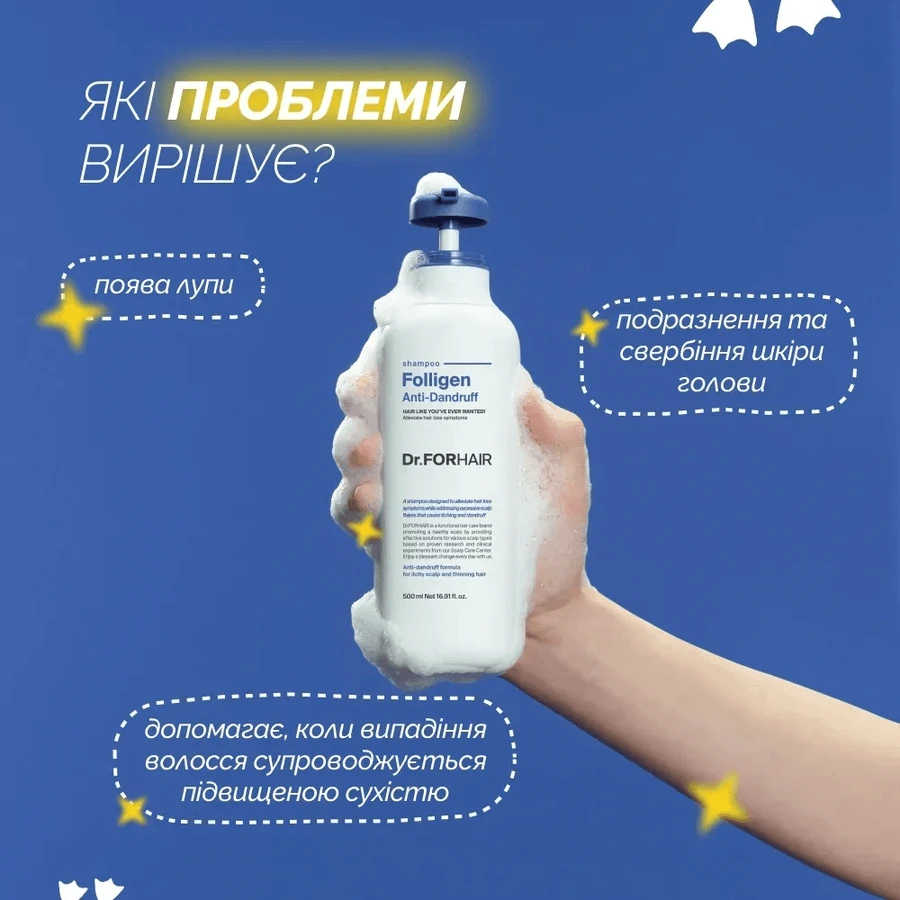 Шампунь Dr.FORHAIR Folligen Anti-Dandruff Shampoo проти лупи для ослабленого волосся, 500 мл: ціни та характеристики