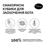 Cherie (Шери) Freeze Dired Treats for Cat Chicken and Liver - Натуральні ласощі кубики з м'яса та печінки курки для котів, 30 г: ціни та характеристики