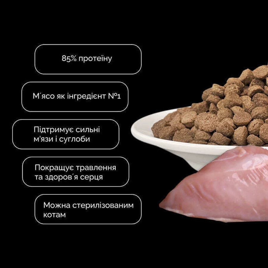 Cherie (Шери) Strong Muscle&Joint Adult Turkey Entrees - Сухий корм з індичкою для підтримки здоров'я м'язів і суглобів котів, 400 г: ціни та характеристики