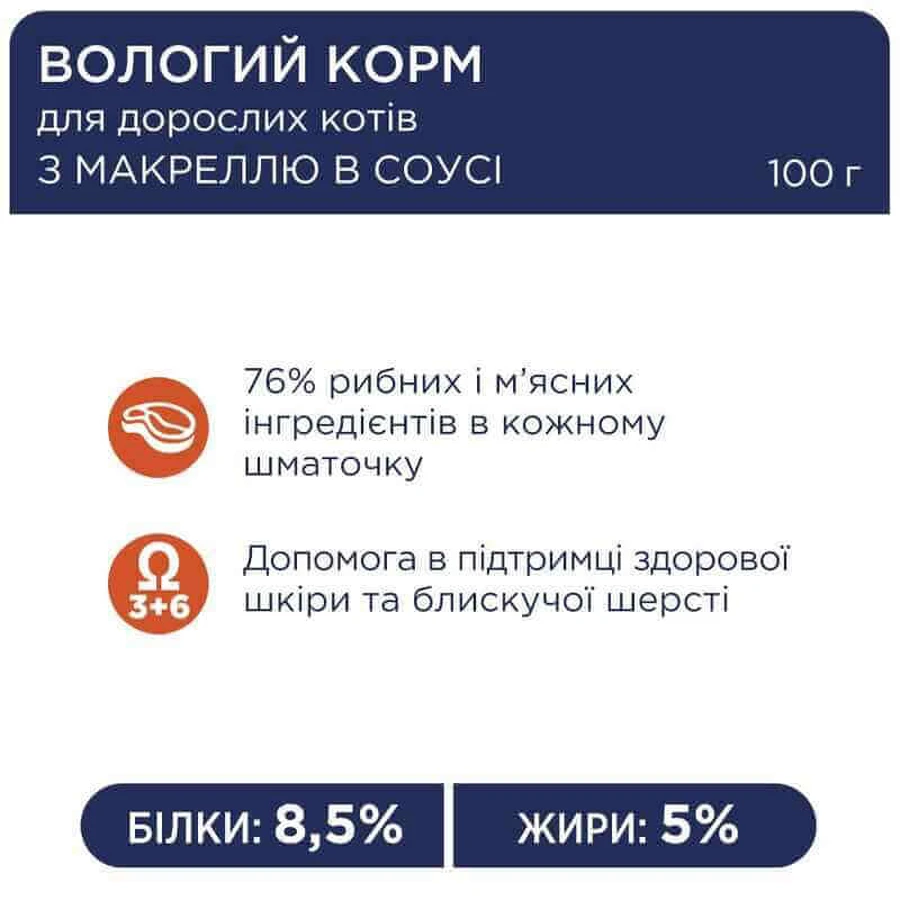 UAnimals Club 4 Paws Premium Adult Cat Mackerel in Gravy - Вологий корм із макреллю для котів (шматочки в соусі), 18+6 (100 г): ціни та характеристики
