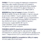 UAnimals Club 4 Paws Premium Adult Cat Mackerel in Gravy - Вологий корм із макреллю для котів (шматочки в соусі), 18+6 (100 г): ціни та характеристики