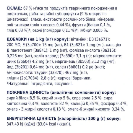 UAnimals Club 4 Paws Premium Adult Cat Mackerel in Gravy - Вологий корм із макреллю для котів (шматочки в соусі), 18+6 (100 г): ціни та характеристики